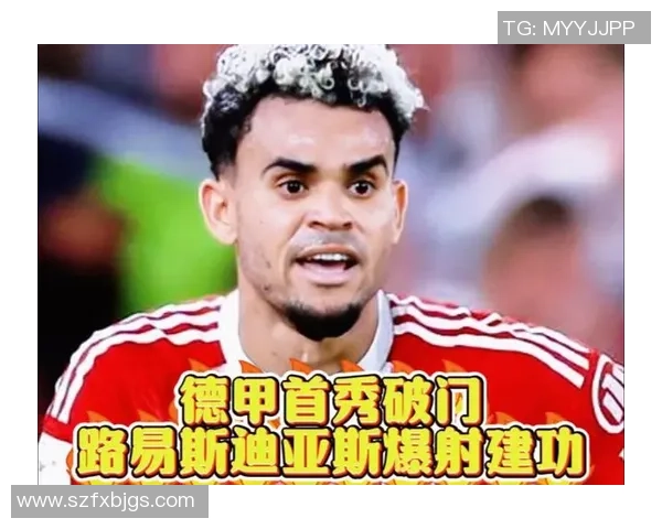 德甲三场平局剧情相似迪亚斯戳萨争夺本轮最佳进球